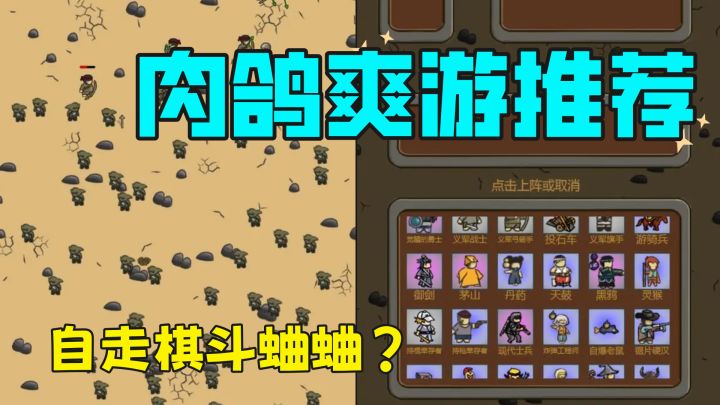 免费精品小游戏推荐!自动派兵守卫边境,肉鸽玩法超爽割草玩法截图