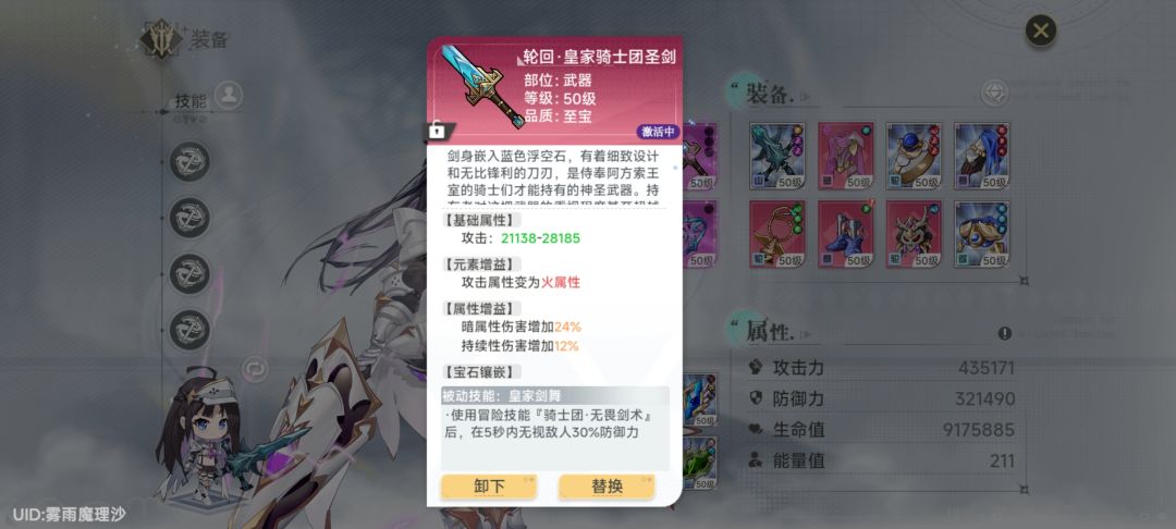 这一击,贯穿星辰 希尔一刀25亿主c攻略 史莱姆与地下城 3