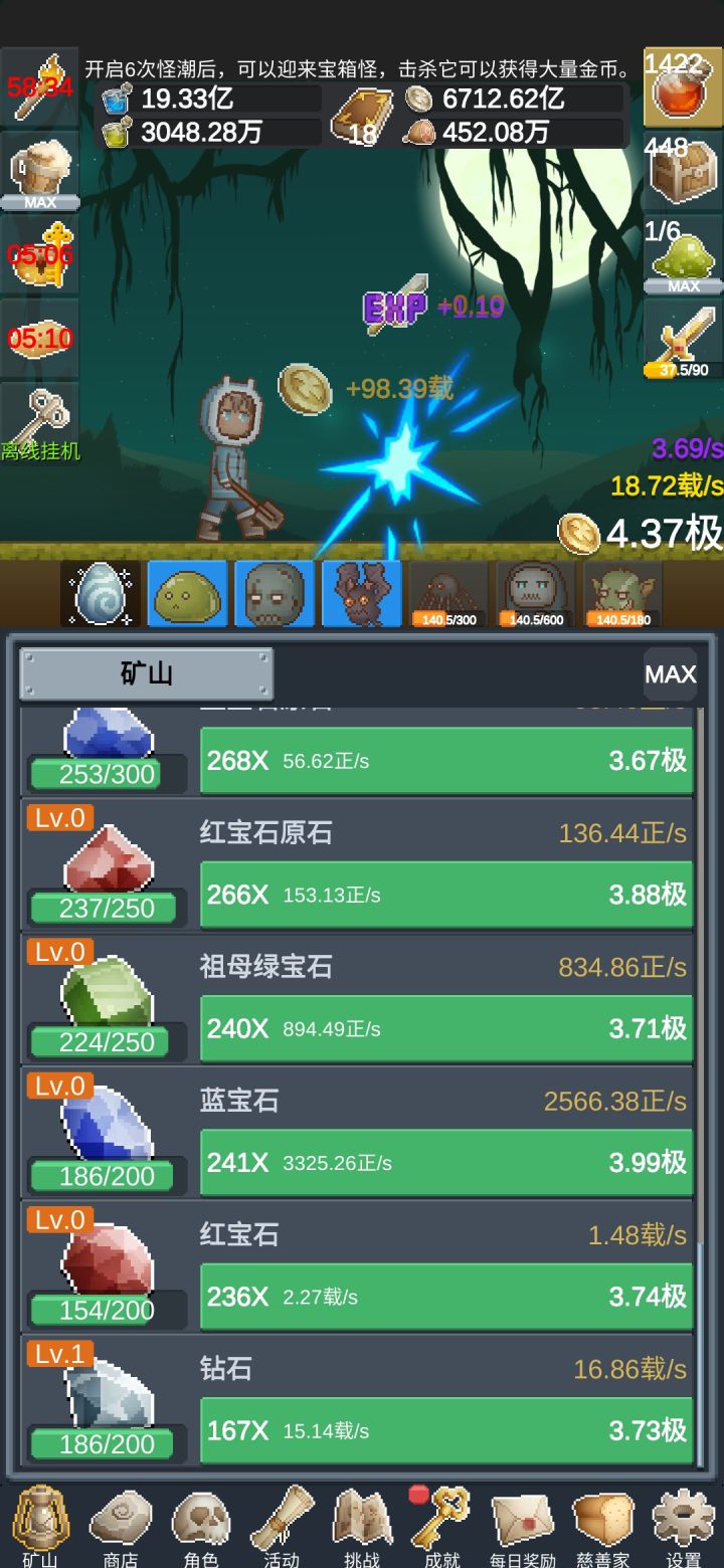 正能量传播者截图