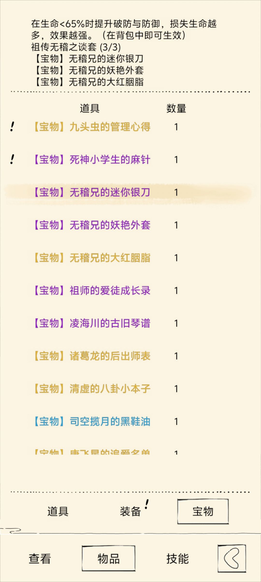 普攻伤害最高的一集 4