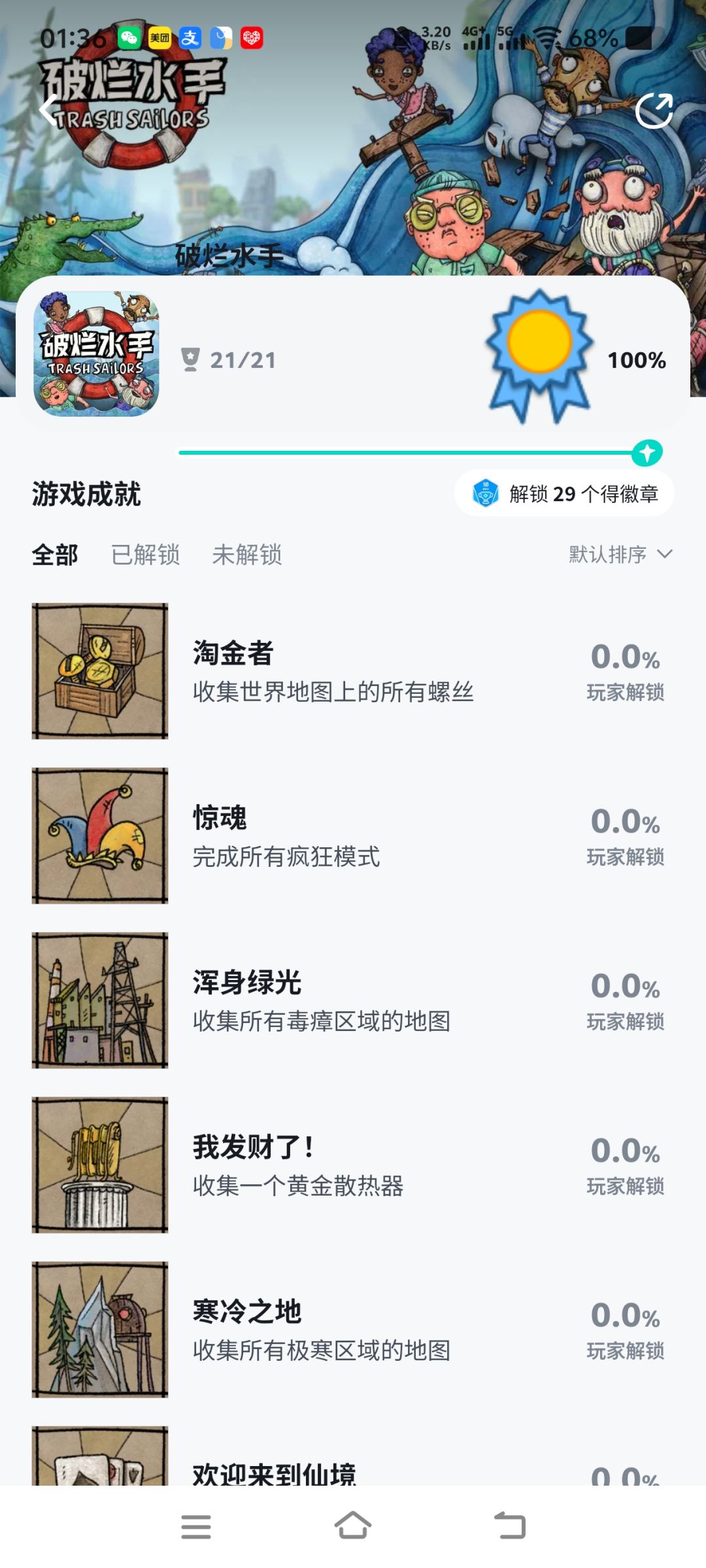已圆满… 2