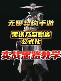 国服保安实战第一时间思路解析