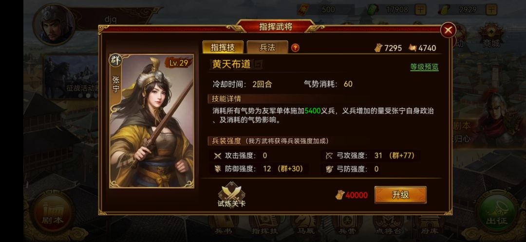 谁知道霸业剧本里的指挥计数据计算逻辑? 3
