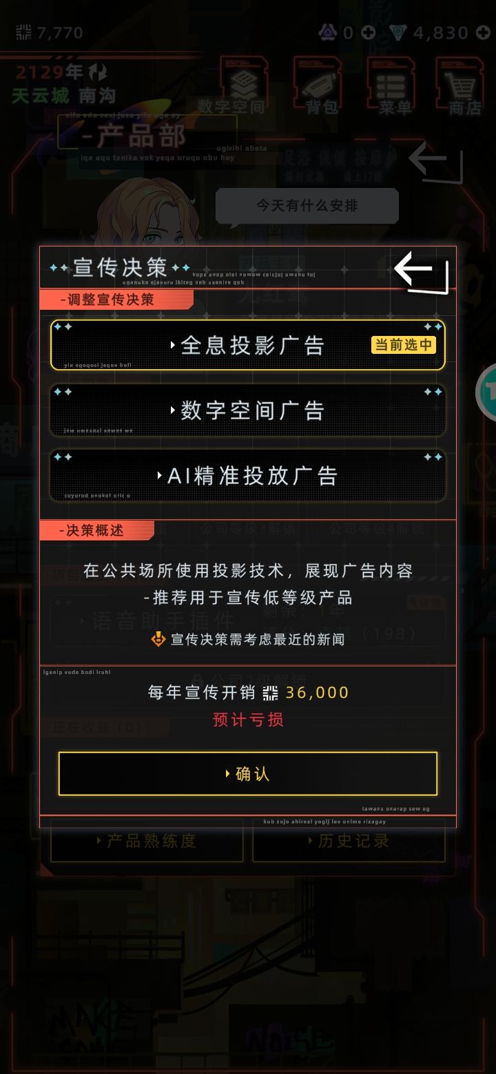 开公司太难了 3