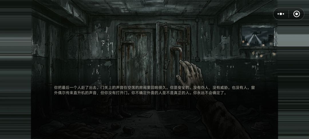 结局D—紧闭的门 1