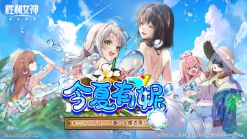 【活动已开启】官方频道/游戏圈夏日版本特别福利活动开启！