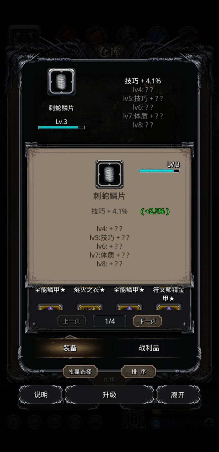 极品胚子截图