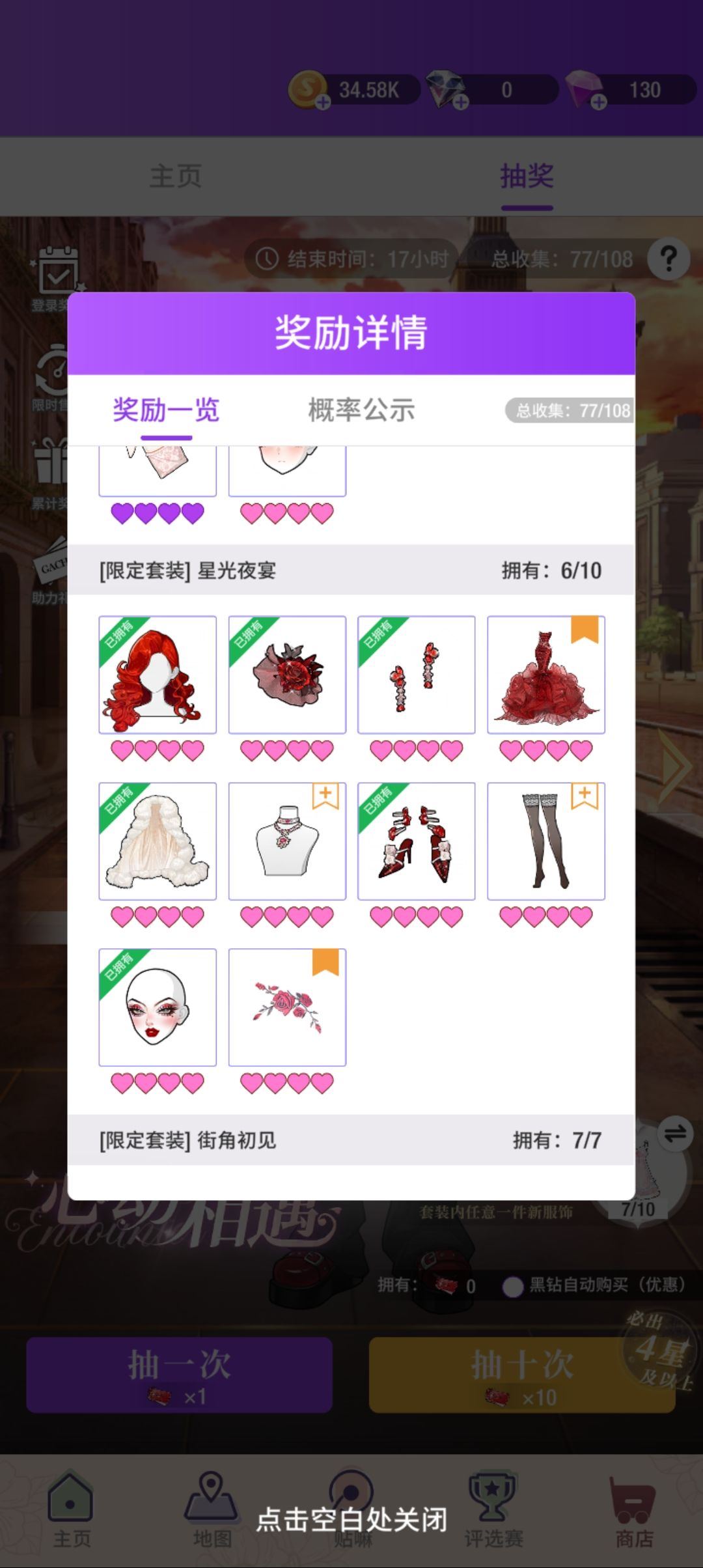 这次抽奖总结 3