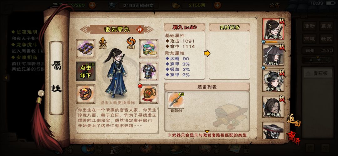 废了，才发现玩不了儒 4