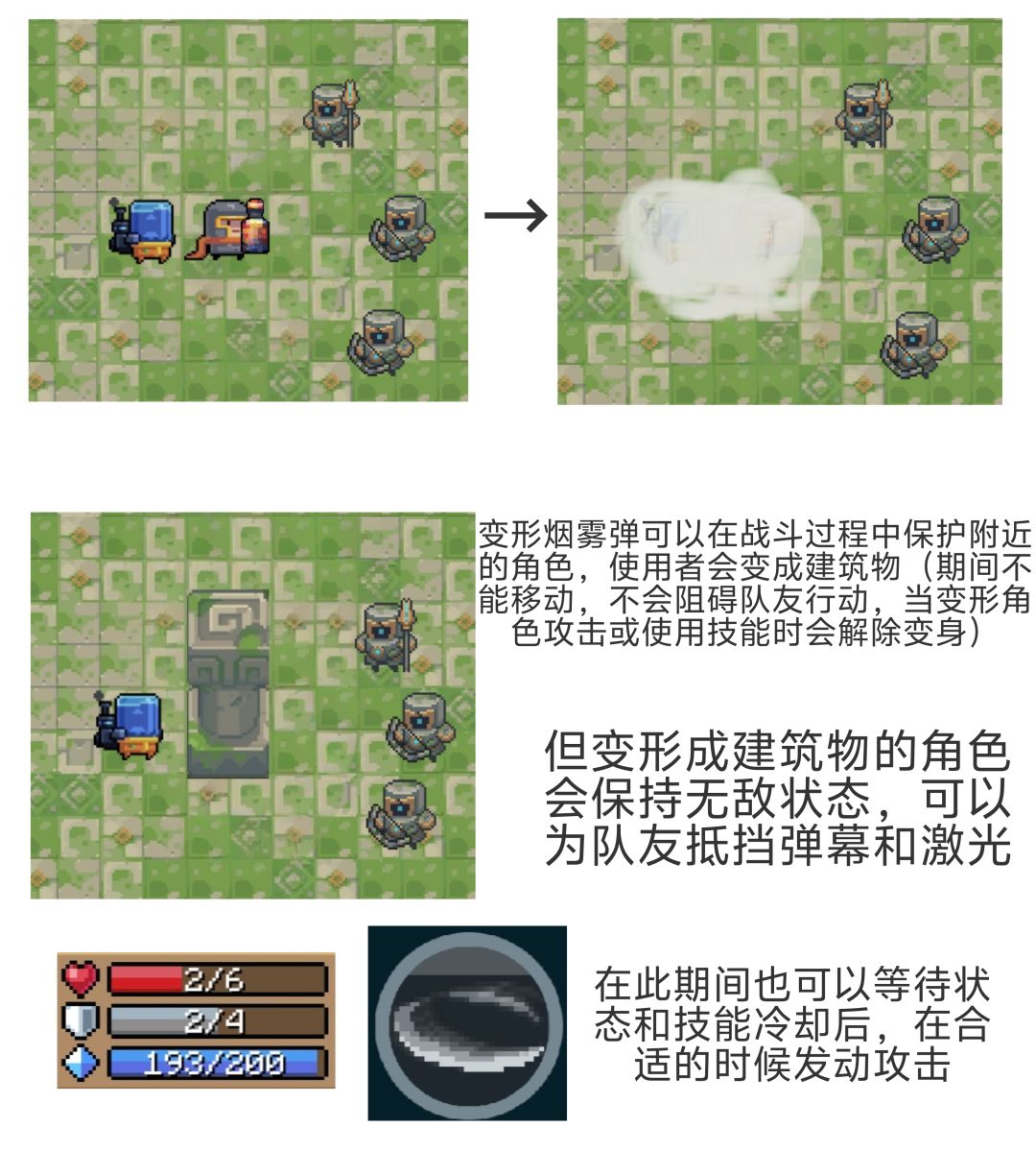 分享自制元气骑士设计 2