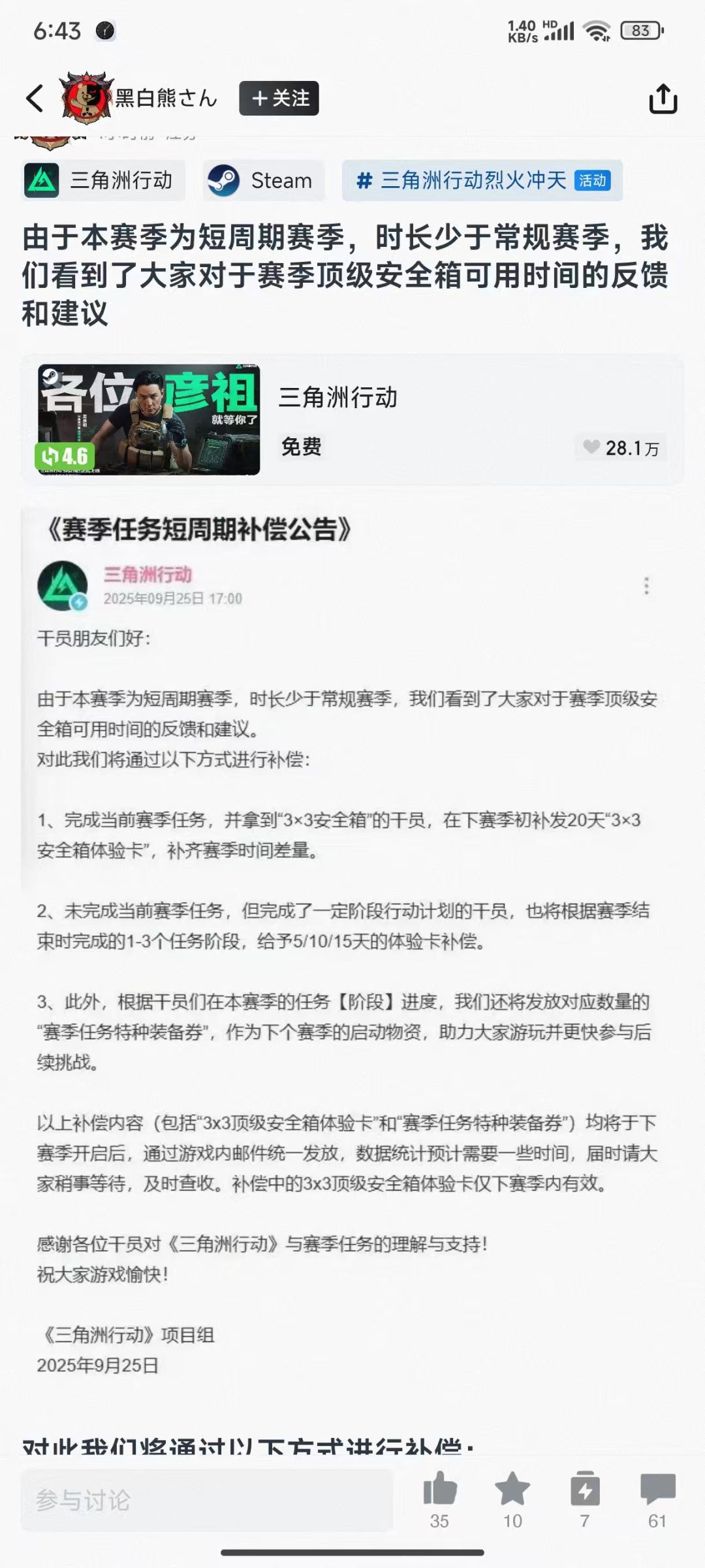 大家怎么看 1