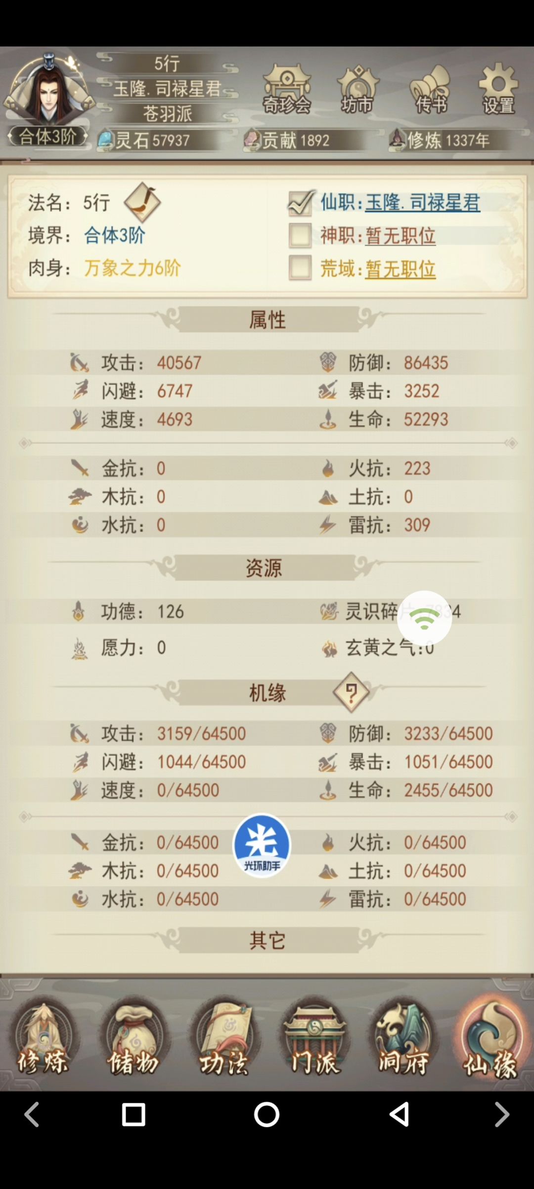 纪念属性。 1