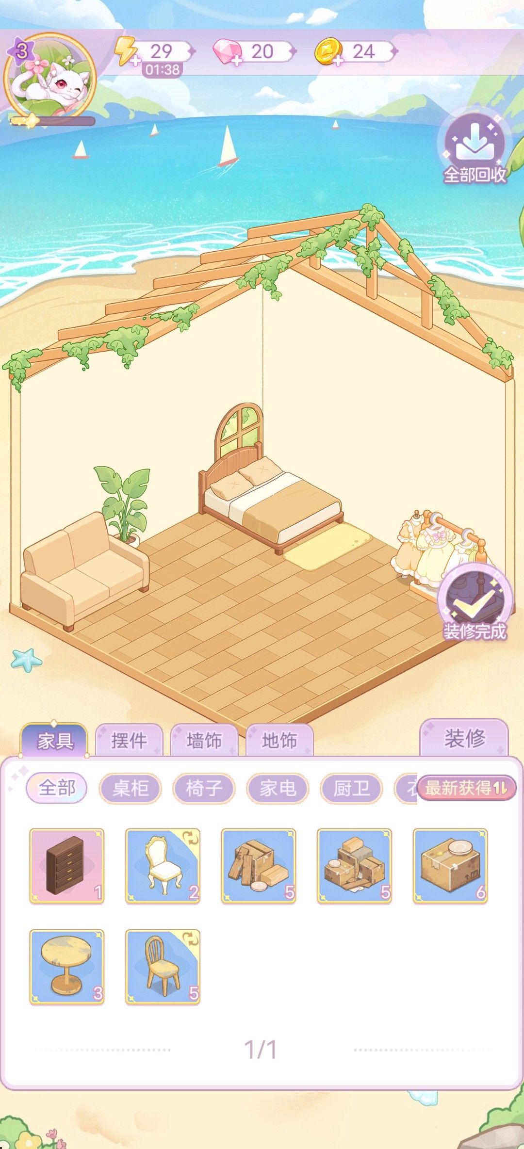绘梦日记内测 3