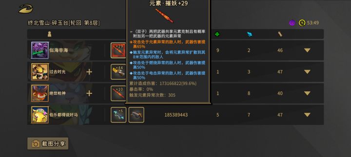 极品催妖截图