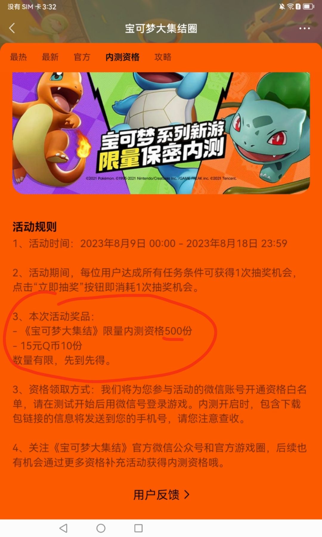 阳寿没了 1