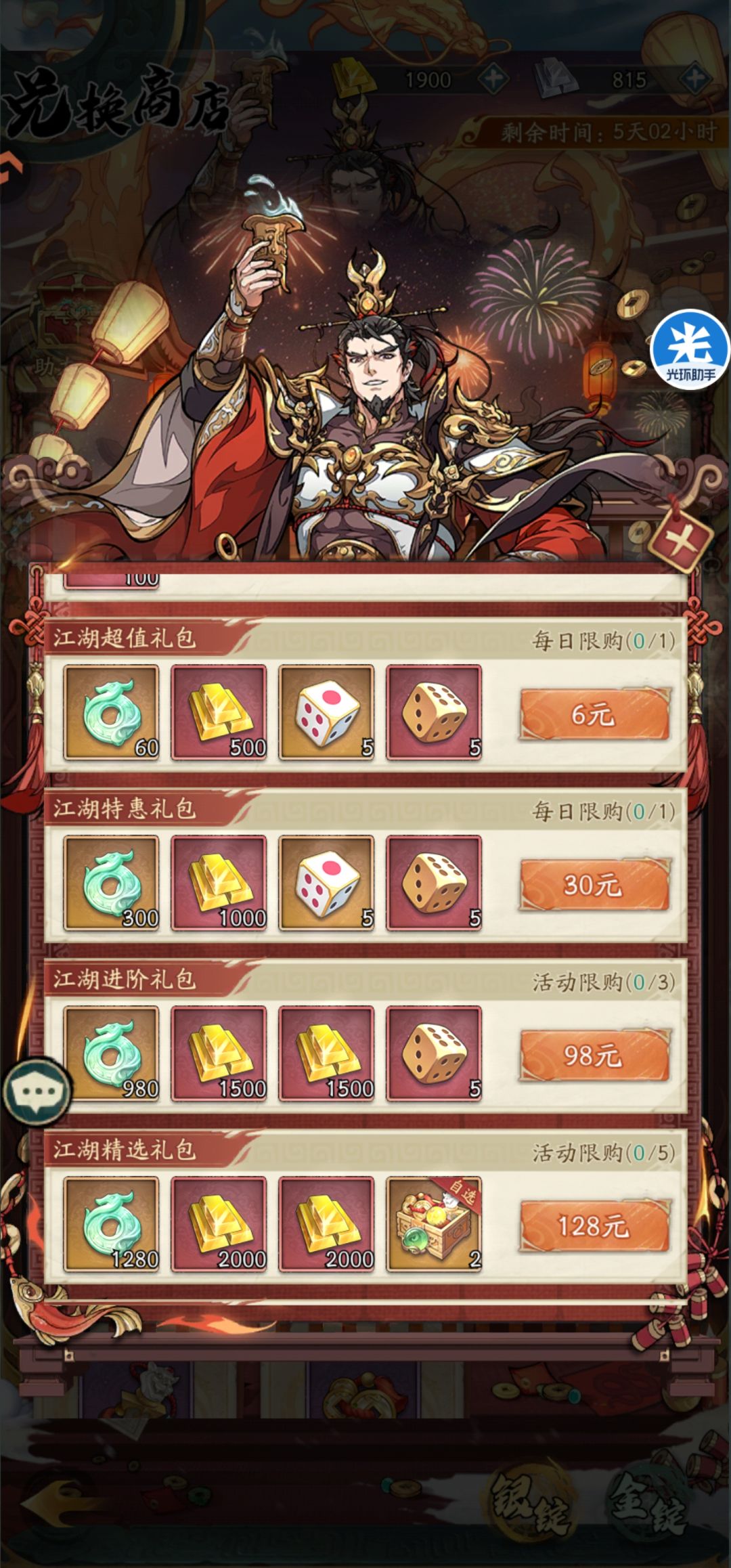 坊市第一天3400万? 2