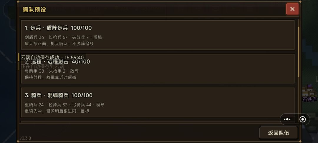 参谋长你记一下 2