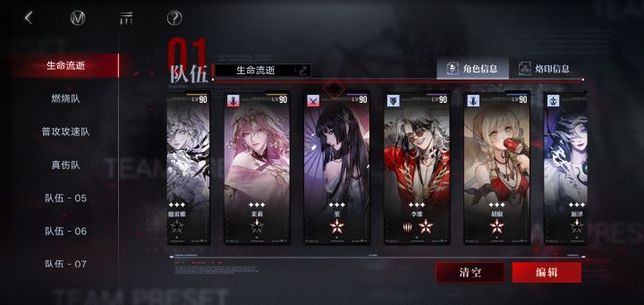 回归截图