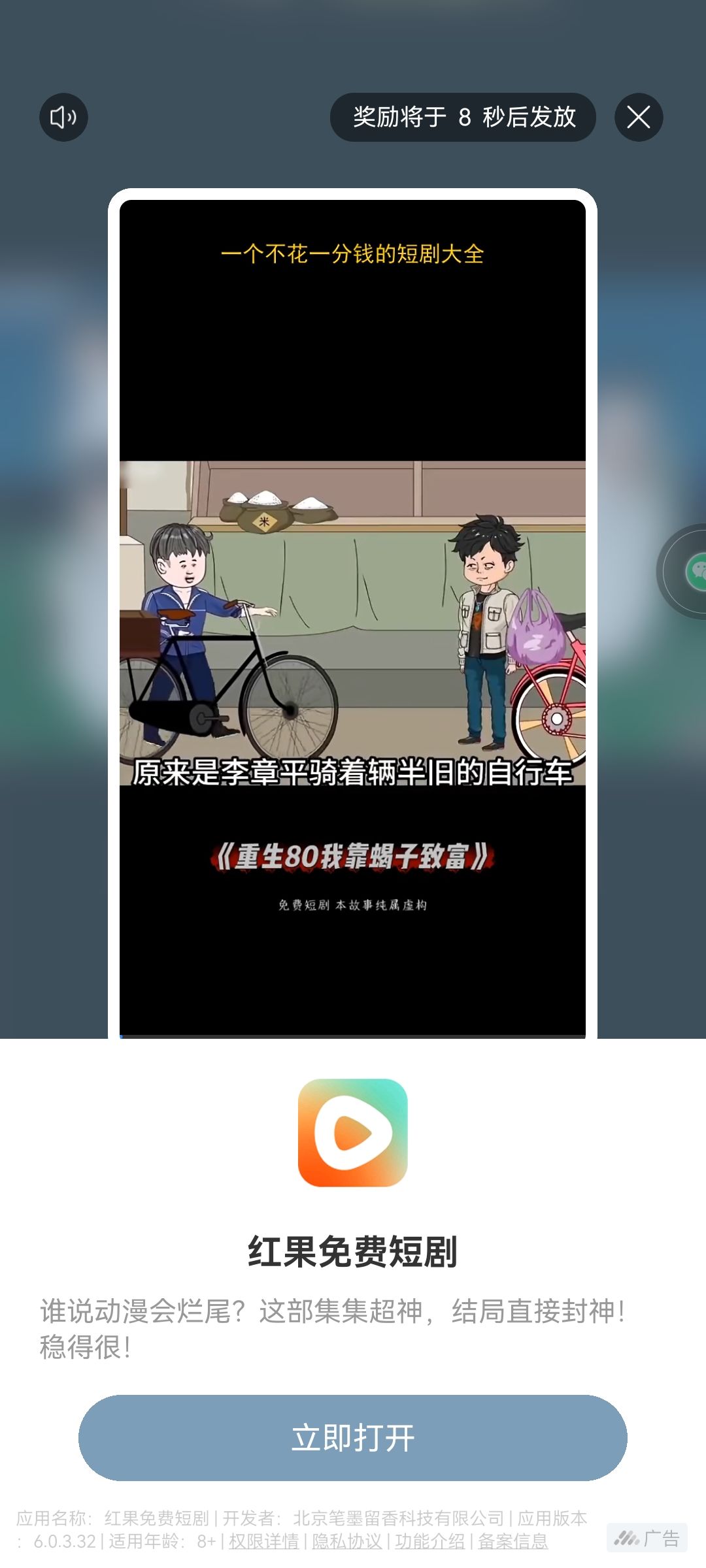 看广告都不让看 2