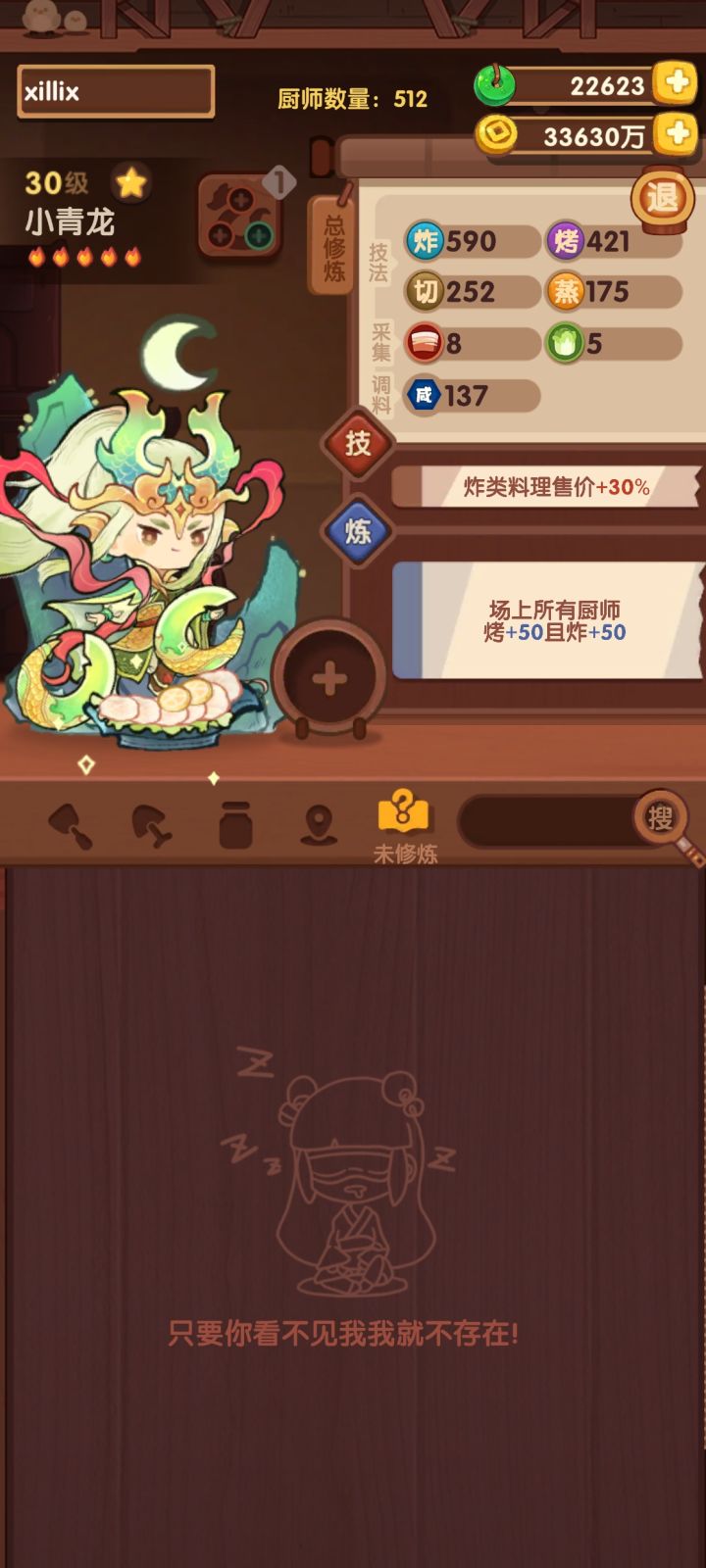 记录一下截图