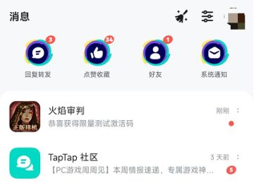 《火焰审判》终测资格招募结束，资格招募获奖名单已公布！