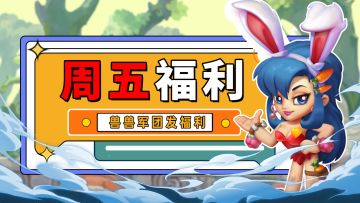 周五福利🎁更多福利 关注一波~~