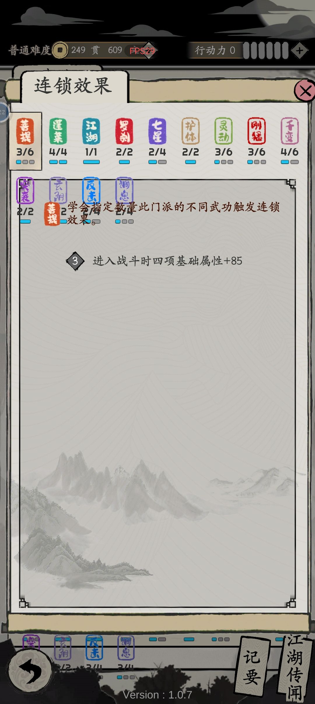 第一次功力破十万纪念 2