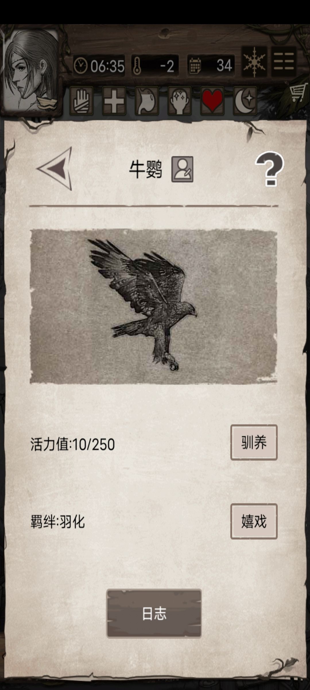 游戏登录不上两天,一上线我家大雕给我捡了8个羊毛回来 1