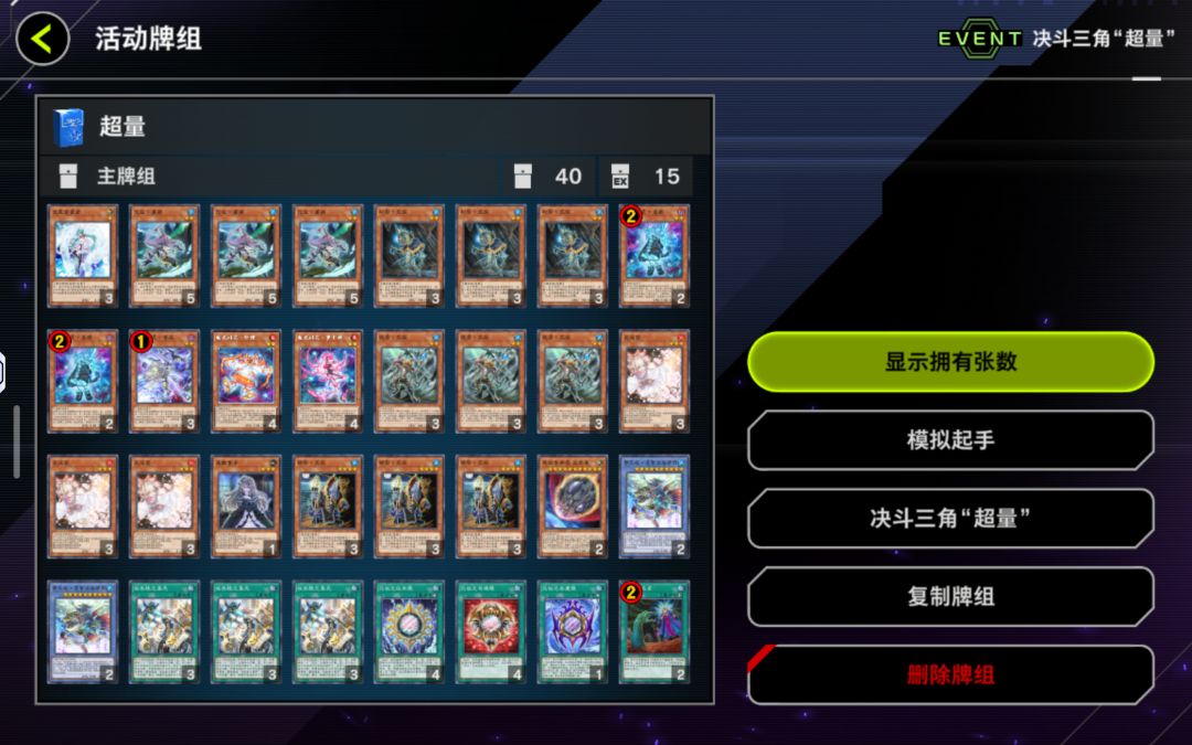 杯赛 2