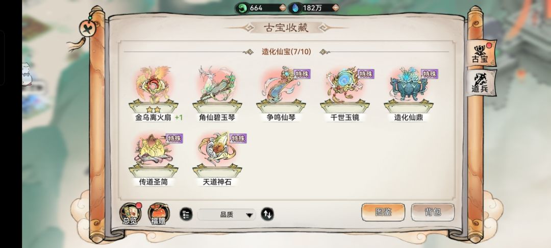 我真的不想发 4