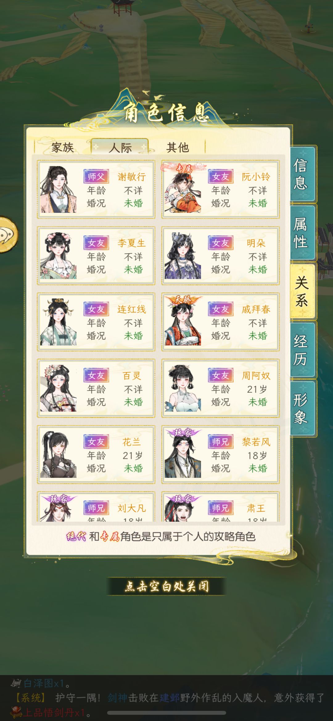 哪里可以让我快速占领好看女npc让我提好感 2
