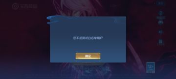 申请加入白名单