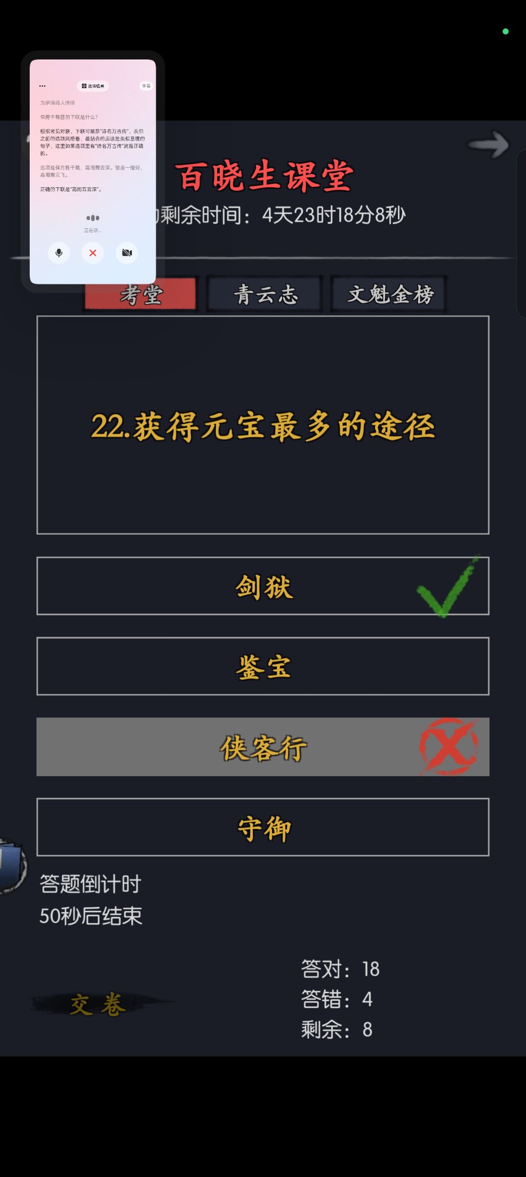 你湖要高考嘛 2