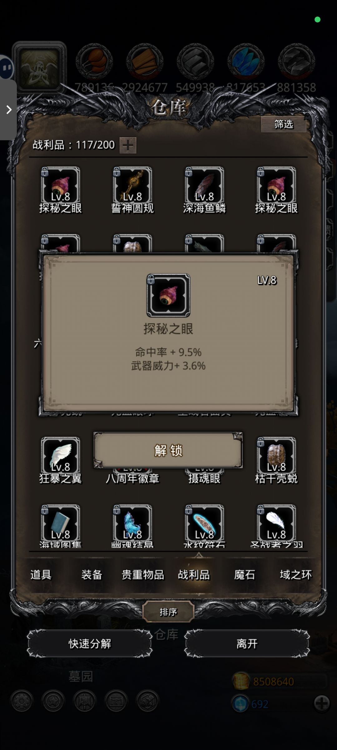 大佬们,哪个有用 2