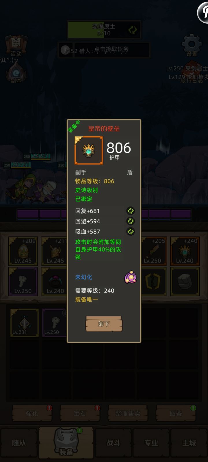 版本末期完美属性红盾截图