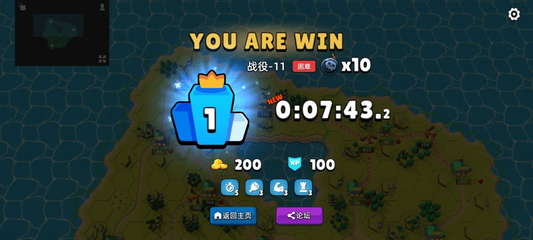 轻松闯关！战役-11 困难 强度 x10截图