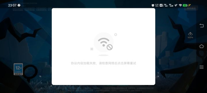 黑客进攻了?截图