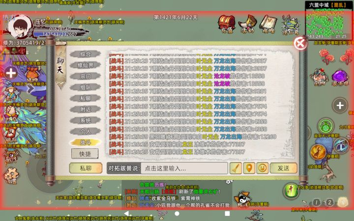 我和龙王的爱恨情仇截图