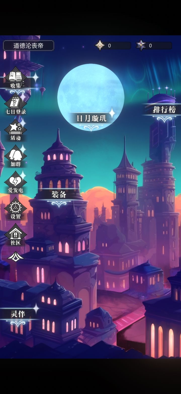 为什么重新下载后东西都没有了 3