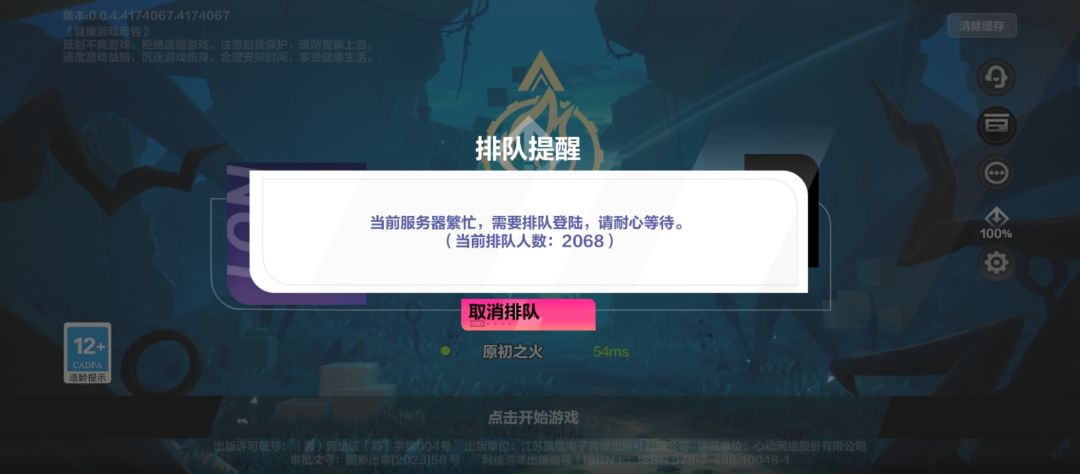 强行把我挤出来排队 1
