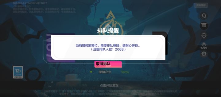强行把我挤出来排队截图