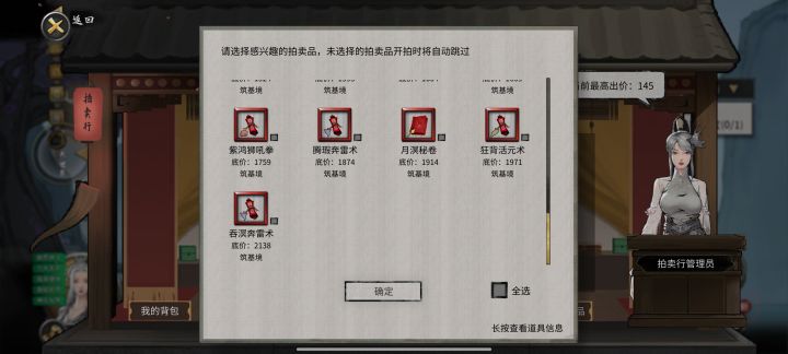 玩的御龙山庄现在结晶宗门搬到华丰了截图