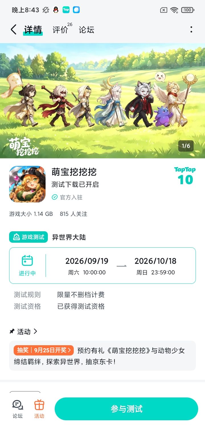 祝游戏红红火火截图