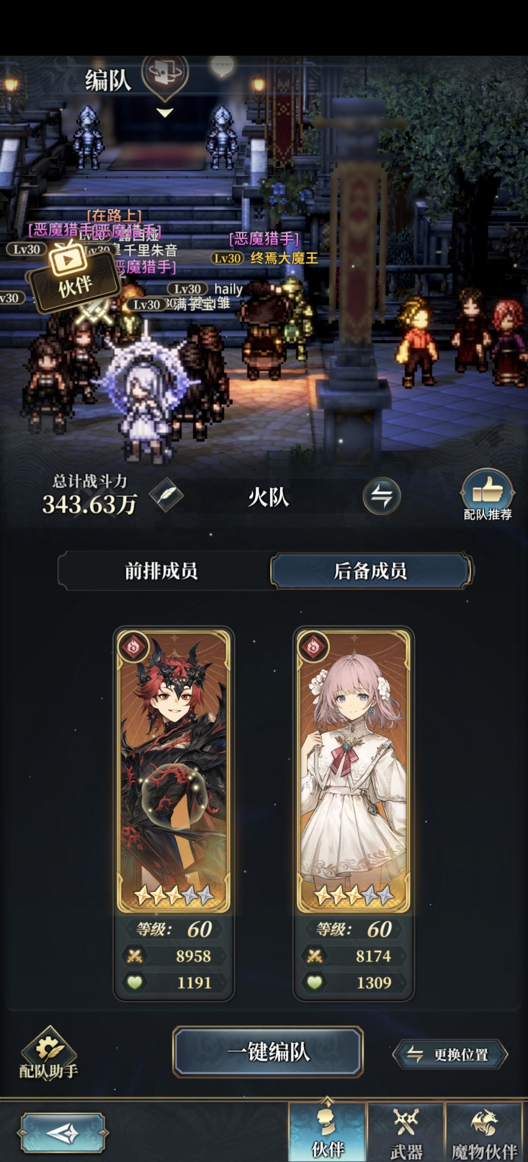 火队零氪搭配 3