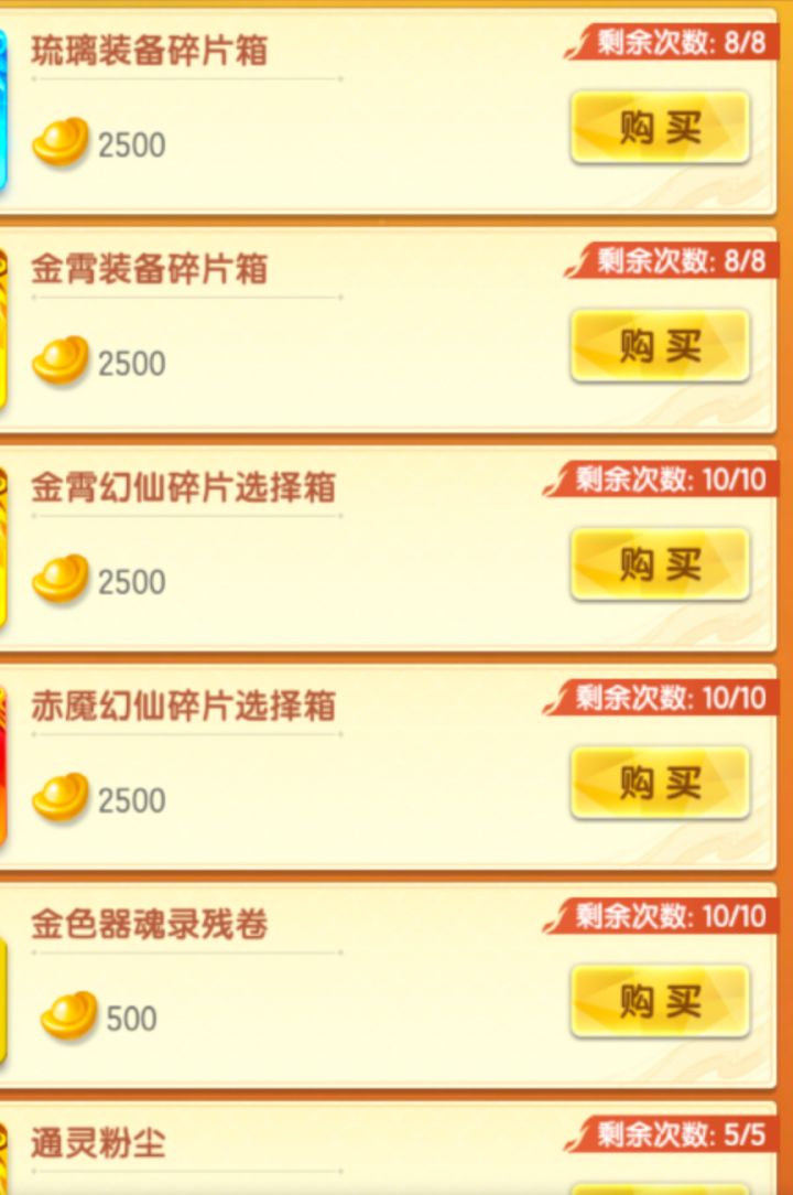有43w元宝，这些有要买的吗截图