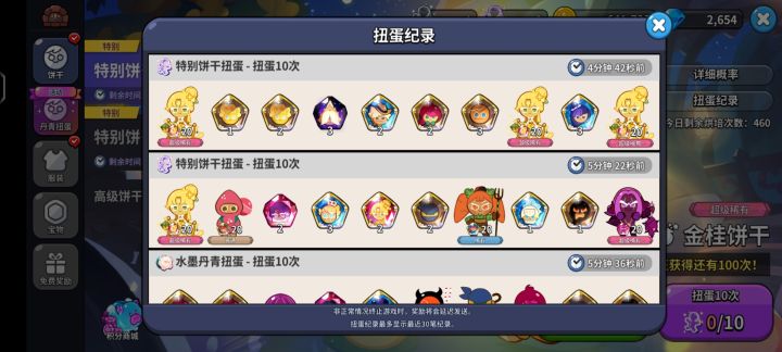 金桂宝宝，你还是爱我的截图