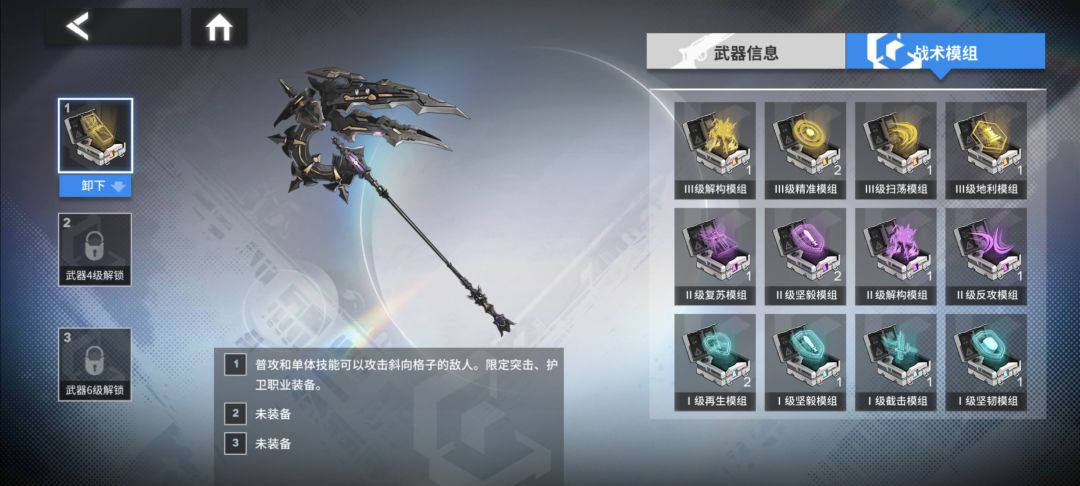 成功通关特别行动第三关 3
