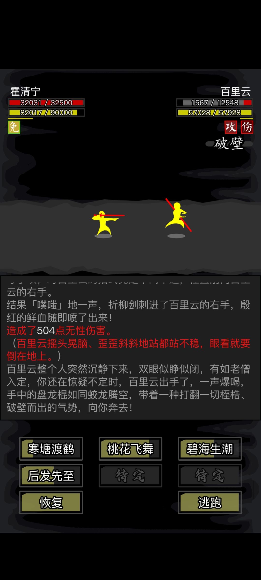 华山派深藏不露啊 1