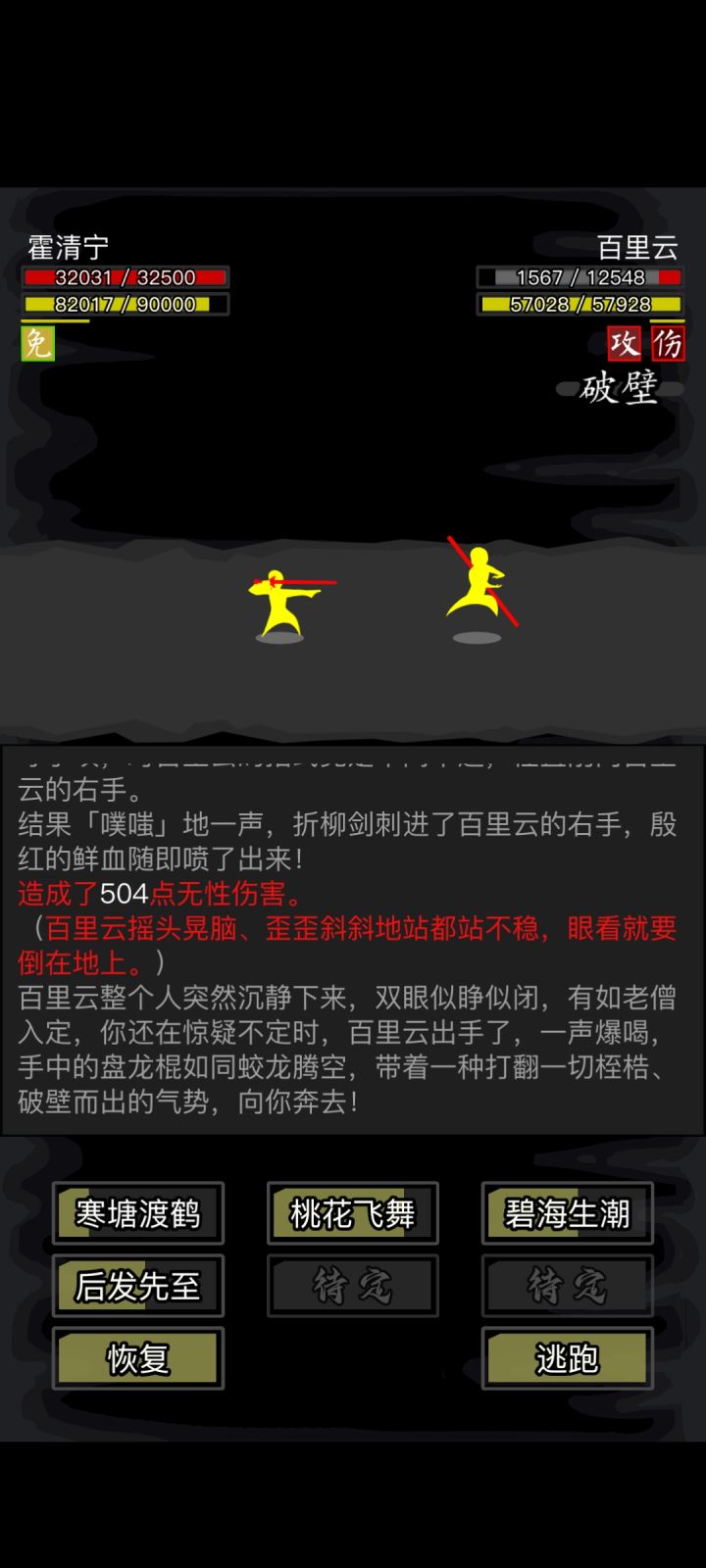 华山派深藏不露啊截图