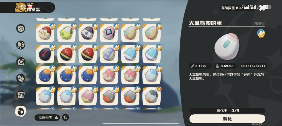 草系徽章外的玩法都能接受 4
